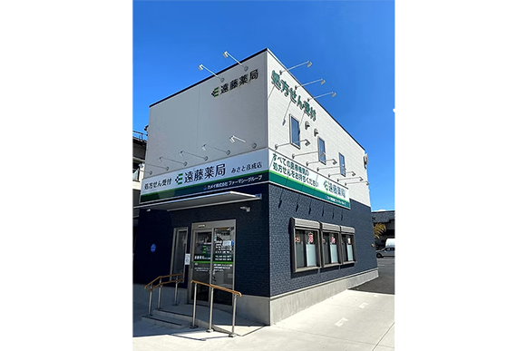 遠藤薬局 みさと彦成店