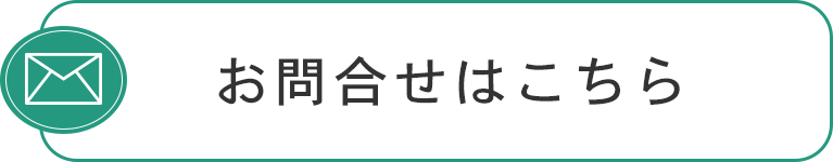 お電話でのお問合せはこちら
