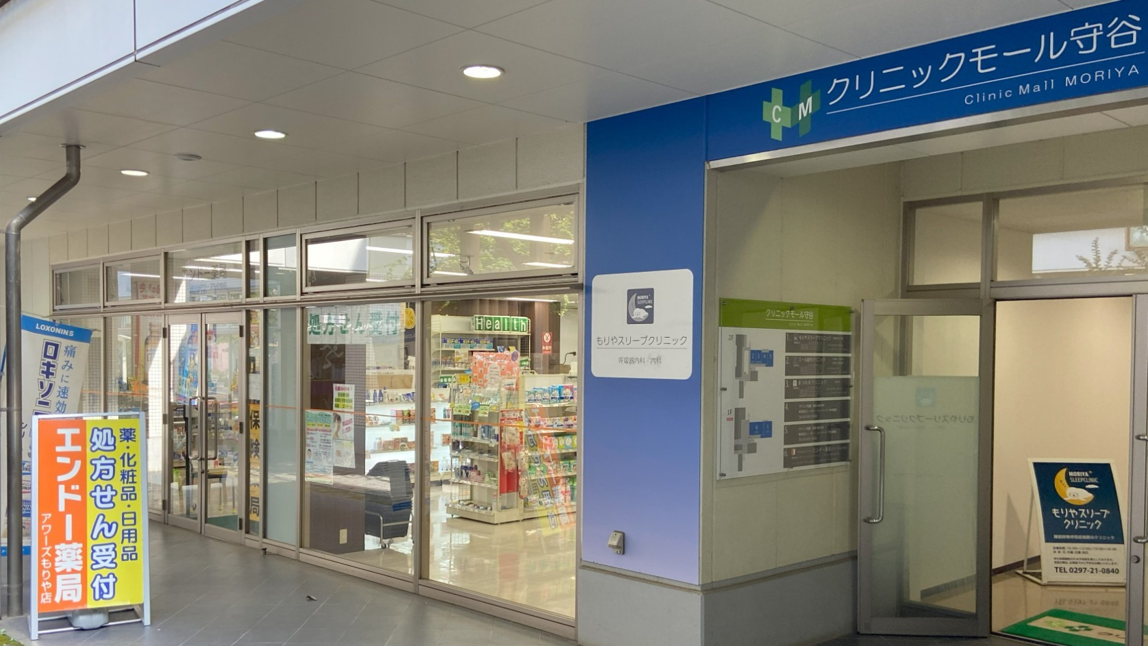 遠藤薬局本社　外観